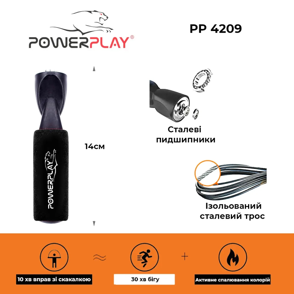 Скакалка PowerPlay 4209 Чорна (PP_4209_Black) - изображение 6