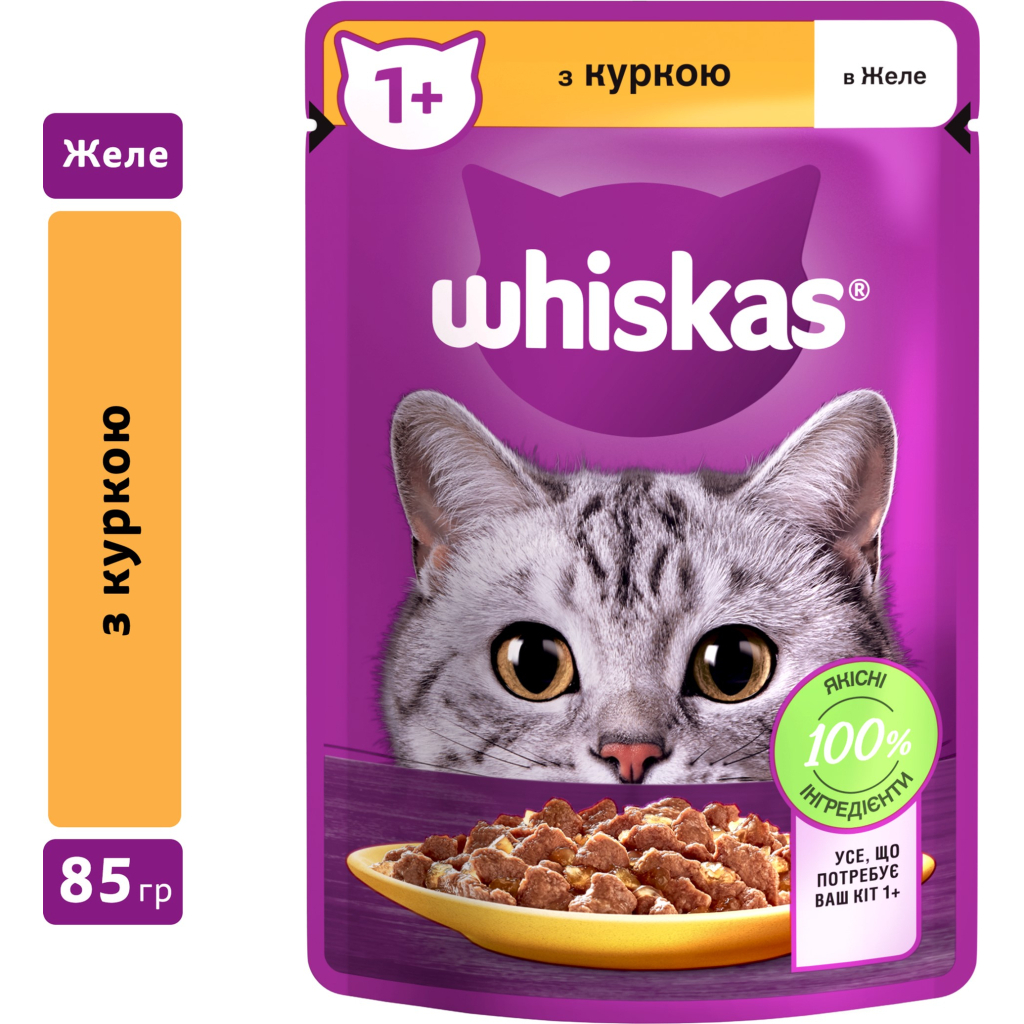 Вологий корм для кішок Whiskas Курка в желе 85 г (5900951302138) - зображення 1