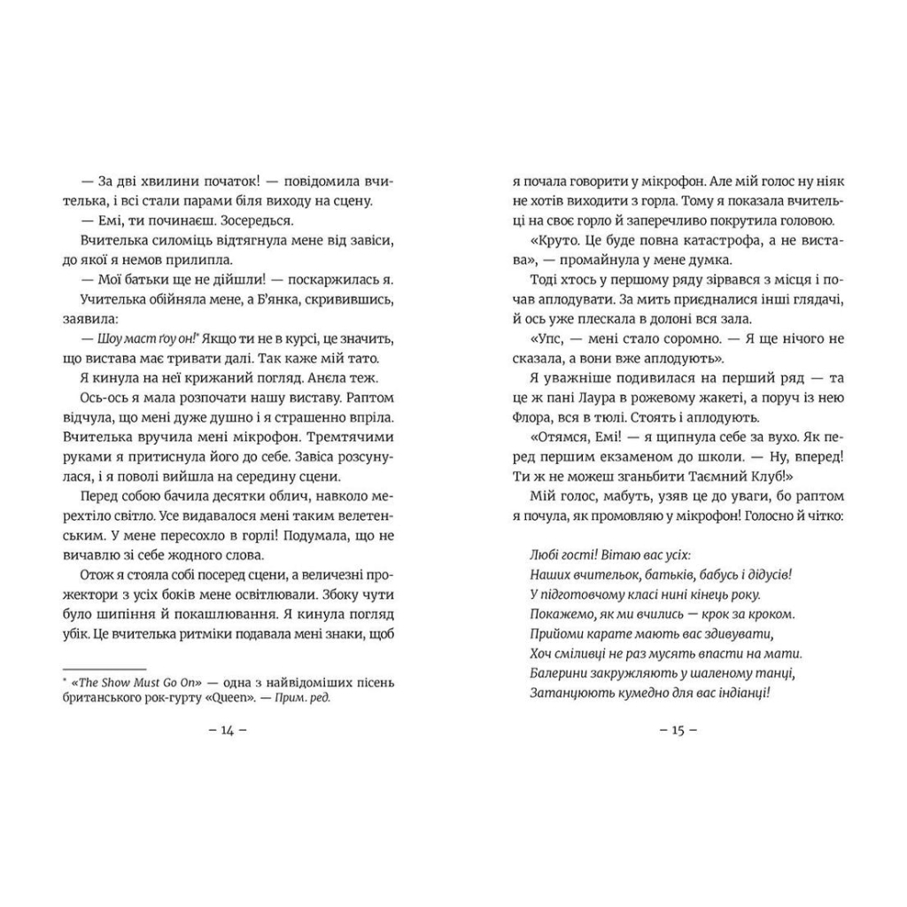 Книга Емі і Таємний Клуб Супердівчат. Гурток іспанської. Книга 2 - Агнєшка Мєлех Видавництво Старого Лева (9786176797906) - зображення 6