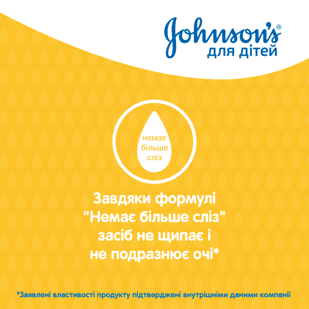 Дитячий шампунь Johnson’s baby 500 мл (3574661427843) - изображение 3