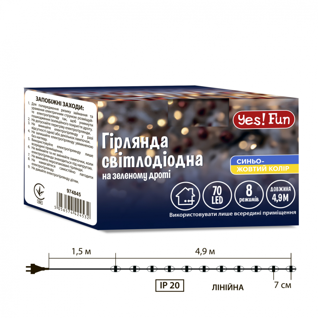 Гірлянда YES! Fun Нитка 70 LED Жовто-синя 4.9 м 8 режимів Мерехтіння (974845) - зображення 5