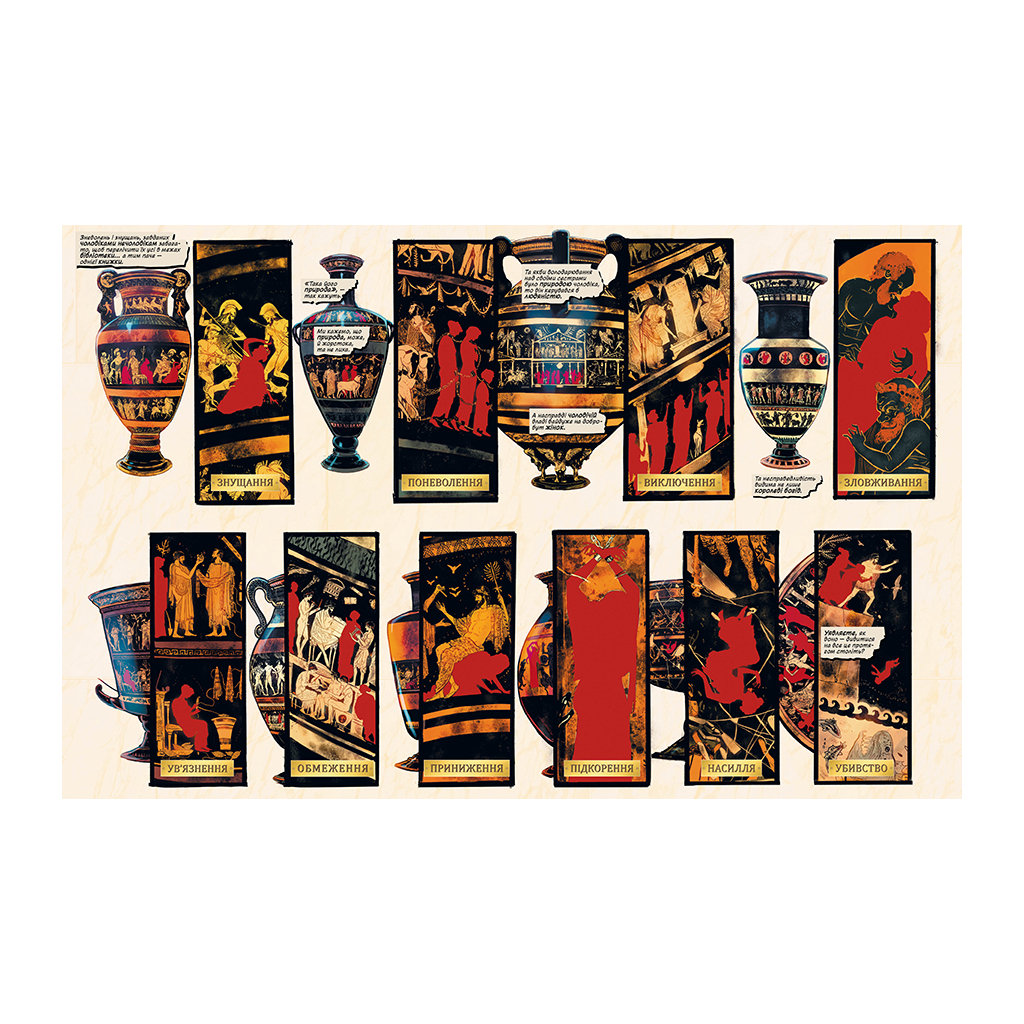 Комікс Диво-жінка. Історія: Амазонки - Келлі Сью Деконнік Видавництво РМ (9786178426231) - зображення 3