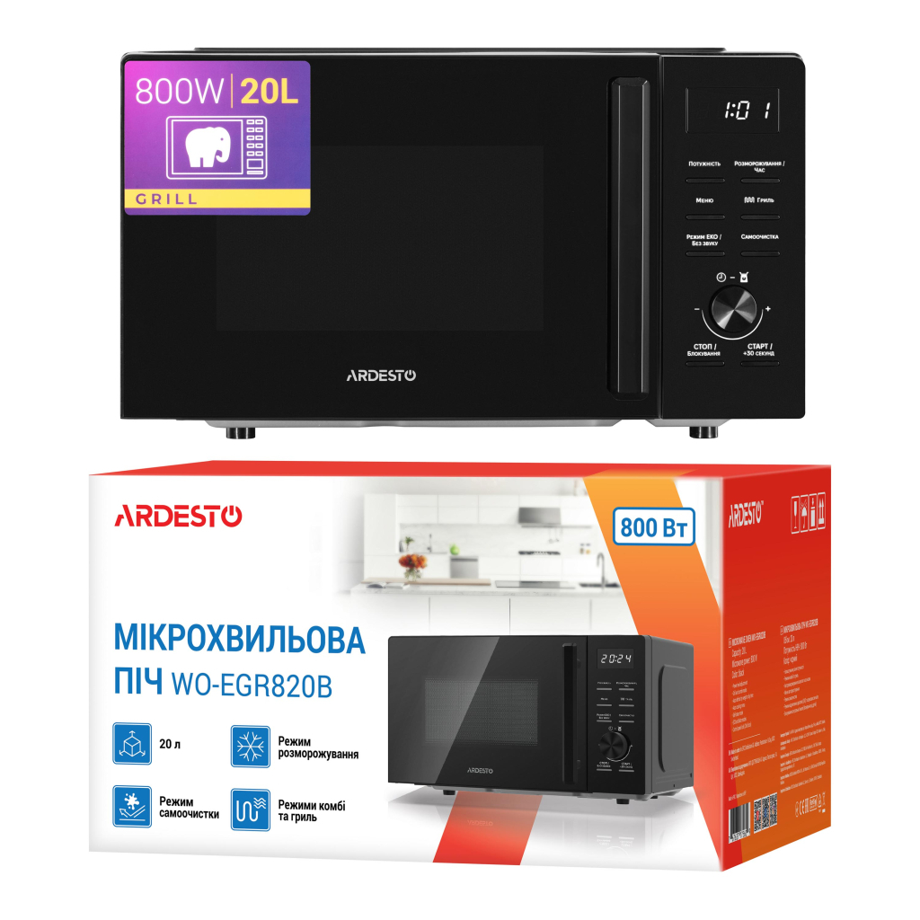 Мікрохвильова піч Ardesto WO-EGR820B - зображення 9