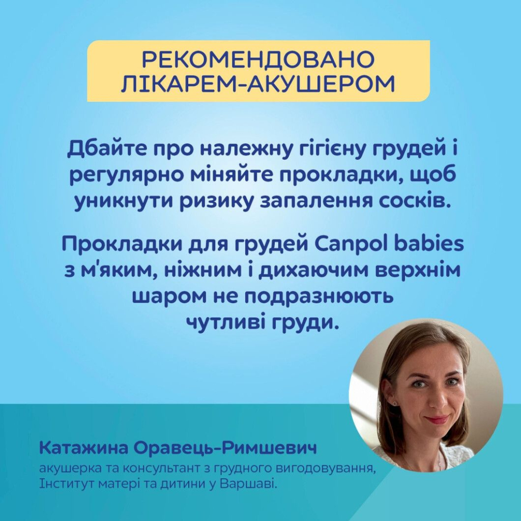 Вкладиш для бюстгальтера Canpol babies ультрапоглинаючі 3D 60 шт чорні (1/655) - изображение 9