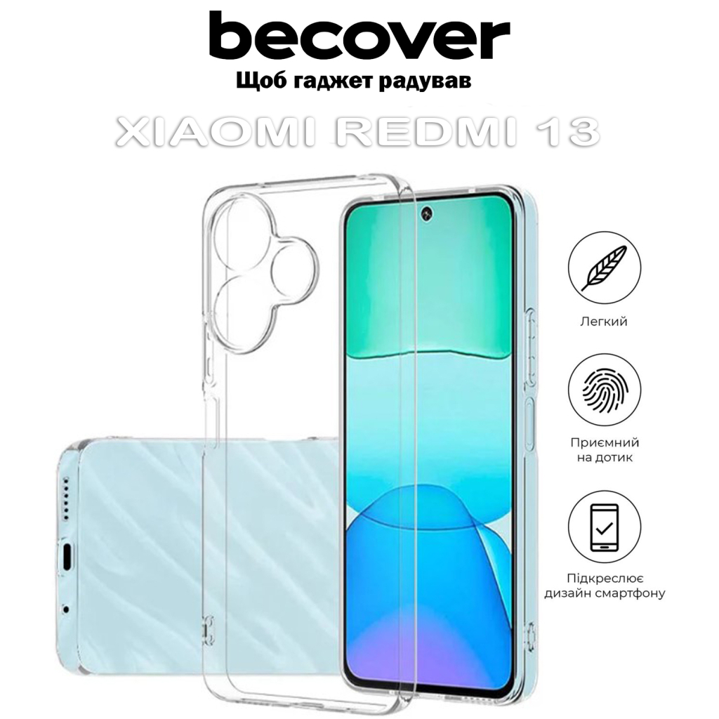 Чохол до мобільного телефона BeCover Xiaomi Redmi 13 Transparancy (711547) - зображення 5