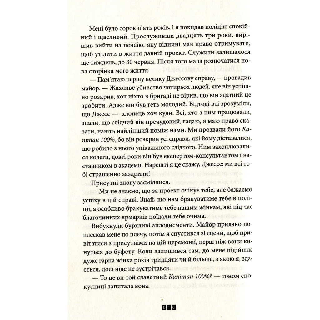 Книга Зникнення Стефані Мейлер - Жоель Діккер Видавництво Старого Лева (9786176796916) - зображення 9