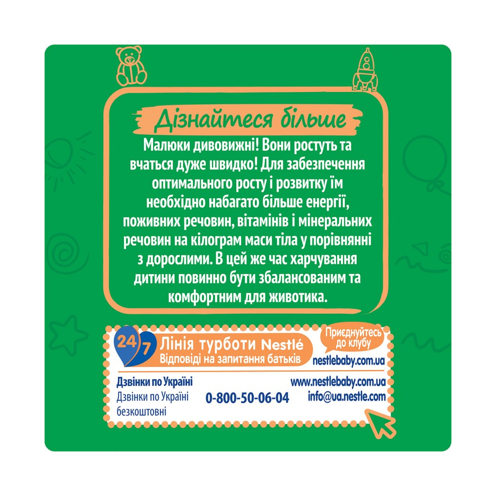 Дитяча суміш Nestogen 4 з лактобактеріями L. Reuteri з 18 міс. 600 г (7613287111852) - изображение 6