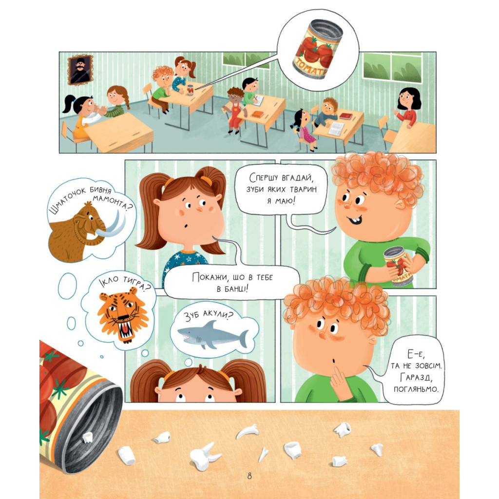 Книга Найважливіша книжка про зуби - Галина Ткачук Vivat (9789669827661) - зображення 8