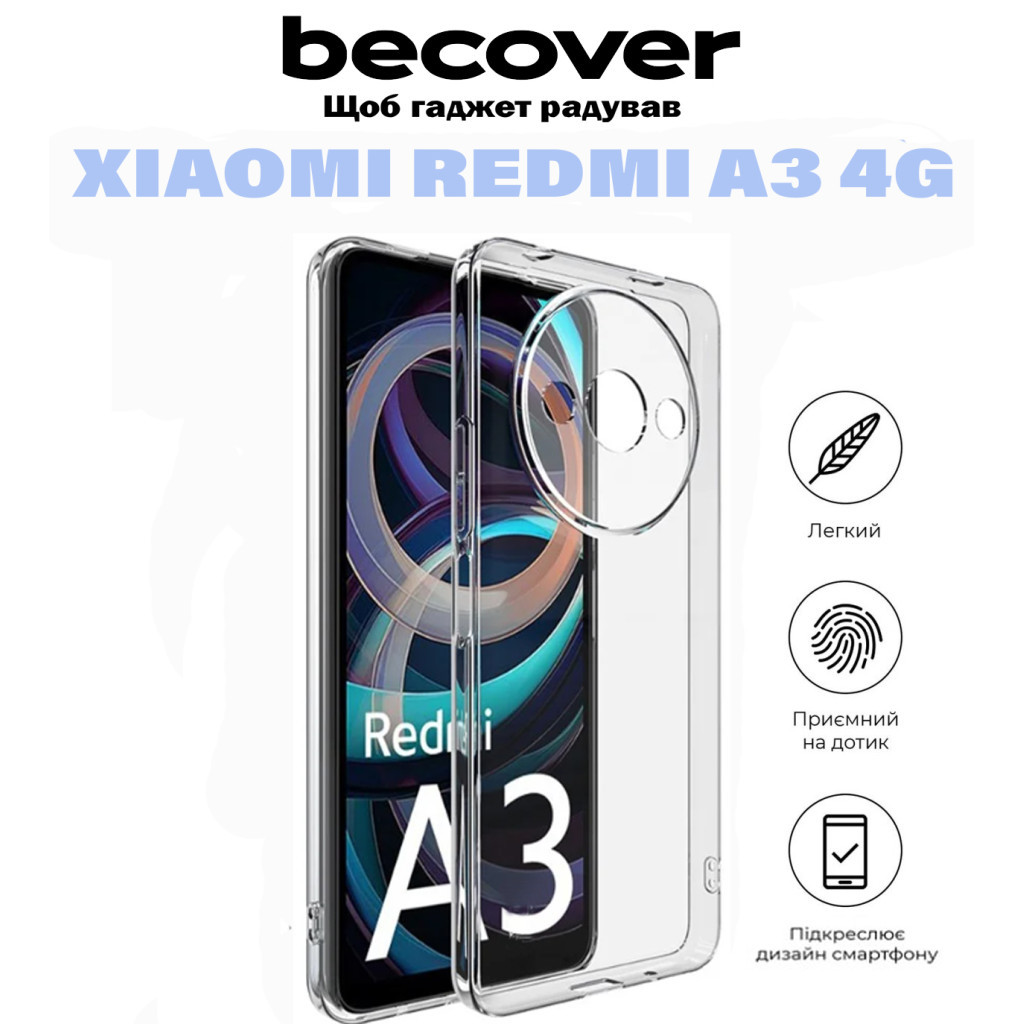 Чохол до мобільного телефона BeCover Xiaomi Redmi A3 4G Transparancy (710922) - зображення 6