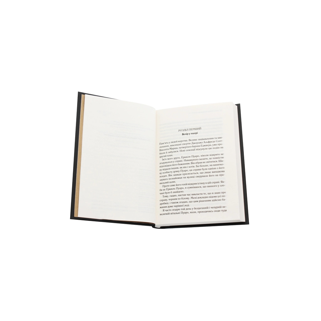 Книга Смерть лорда Еджвера - Агата Крісті КСД (9786171276482) - зображення 4