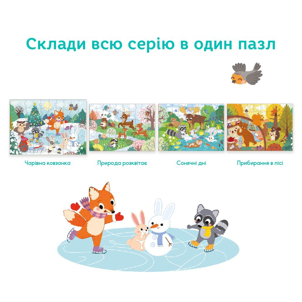 Пазл DoDo Чарівна ковзанка, 60 елементів (300410) - зображення 6