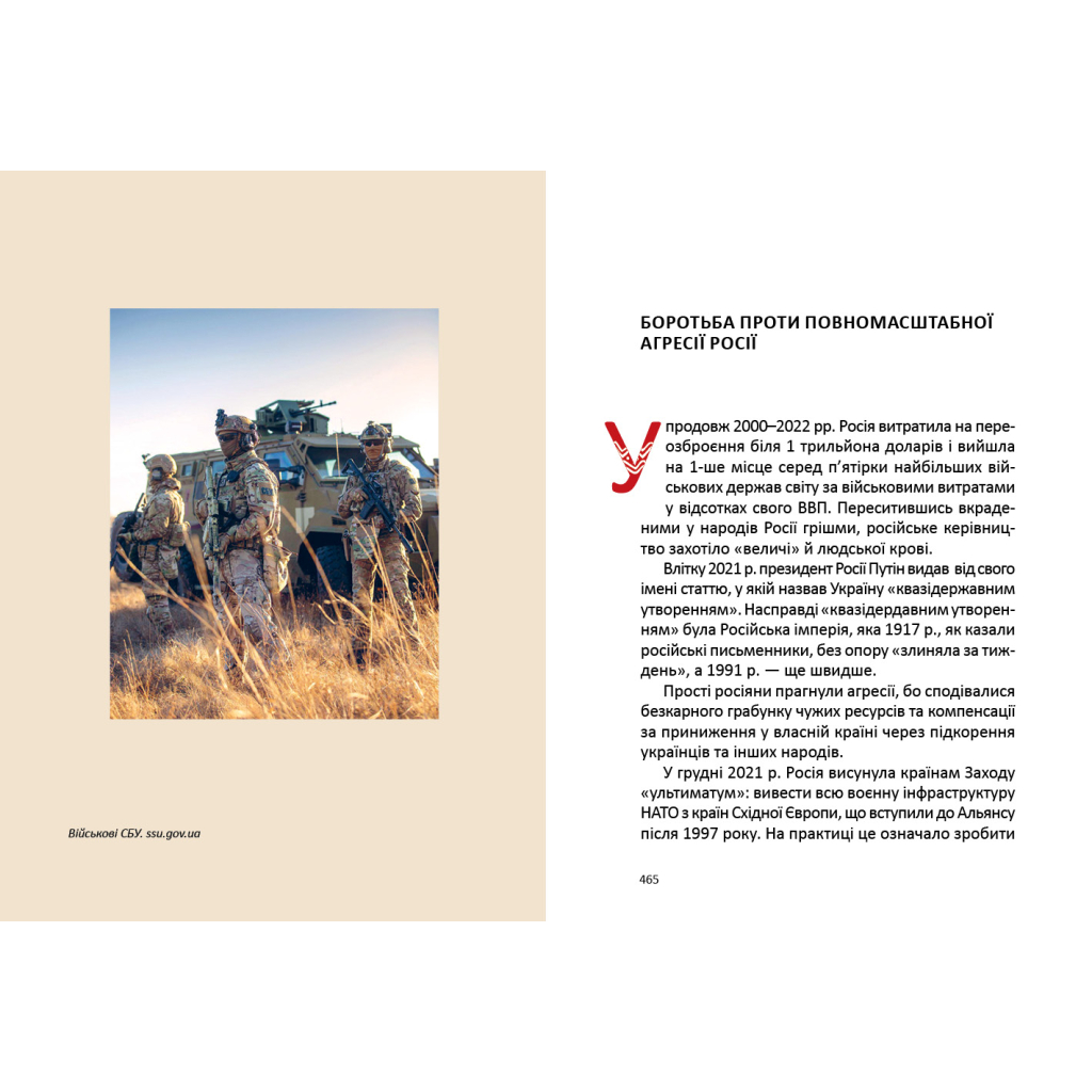 Книга Короткий курс історії України - Олександр Палій А-ба-ба-га-ла-ма-га (9786175851234) - зображення 2