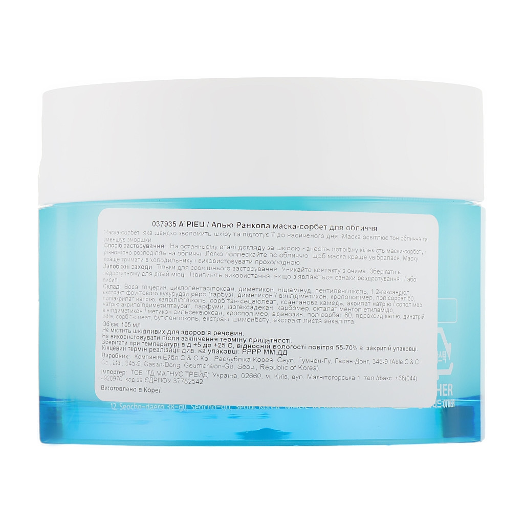 Маска для обличчя A'pieu Good Morning Sorbet Mask ранкова маска-щербет 110 мл (8809530037935) - изображение 2