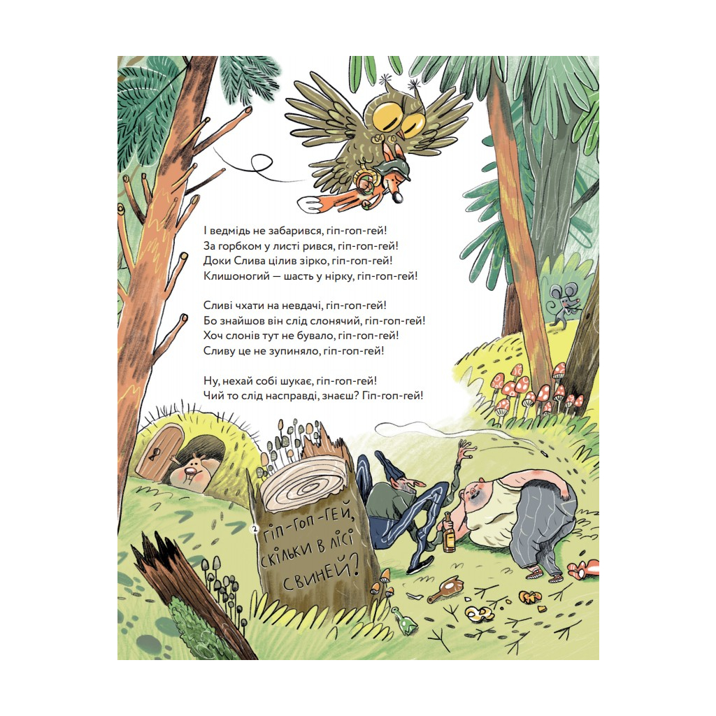 Книга Неперевіршені задачі - Сашко Дерманський, Кузько Кузякін Yakaboo Publishing (9786177933297) - зображення 6