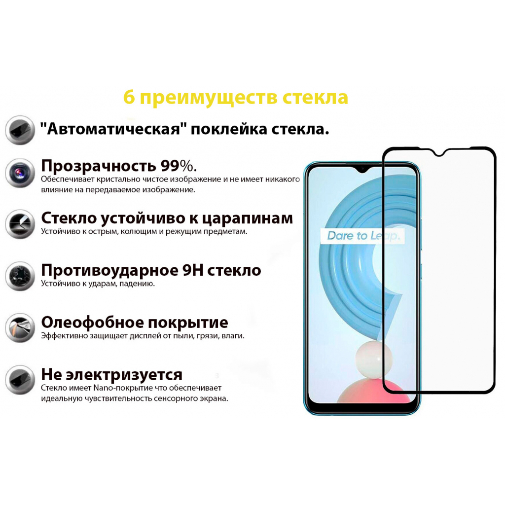 Скло захисне BeCover Realme C21Y Black (706904) - зображення 5