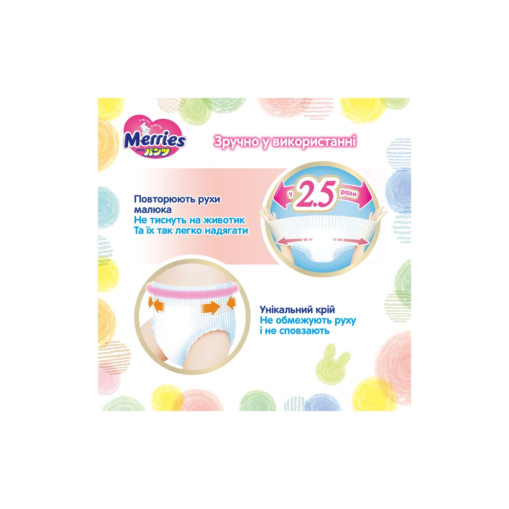 Підгузки Merries Ultra Jumbo M 6-11 кг 70 шт (4901301419002) - зображення 6