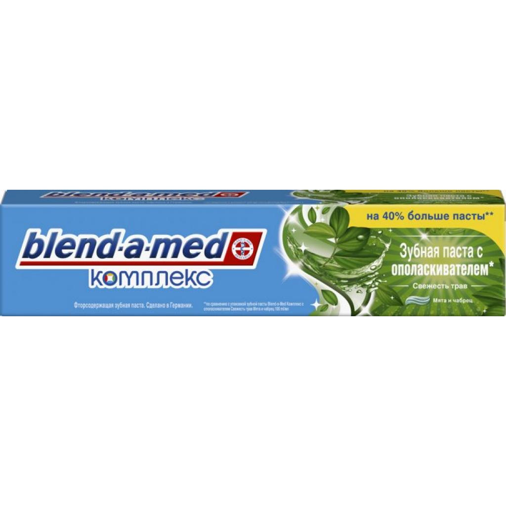 Зубна паста Blend-a-med Комплекс з ополіскувачем Свіжість трав М'ята і чебрець 140 м (8001841037219) - зображення 4