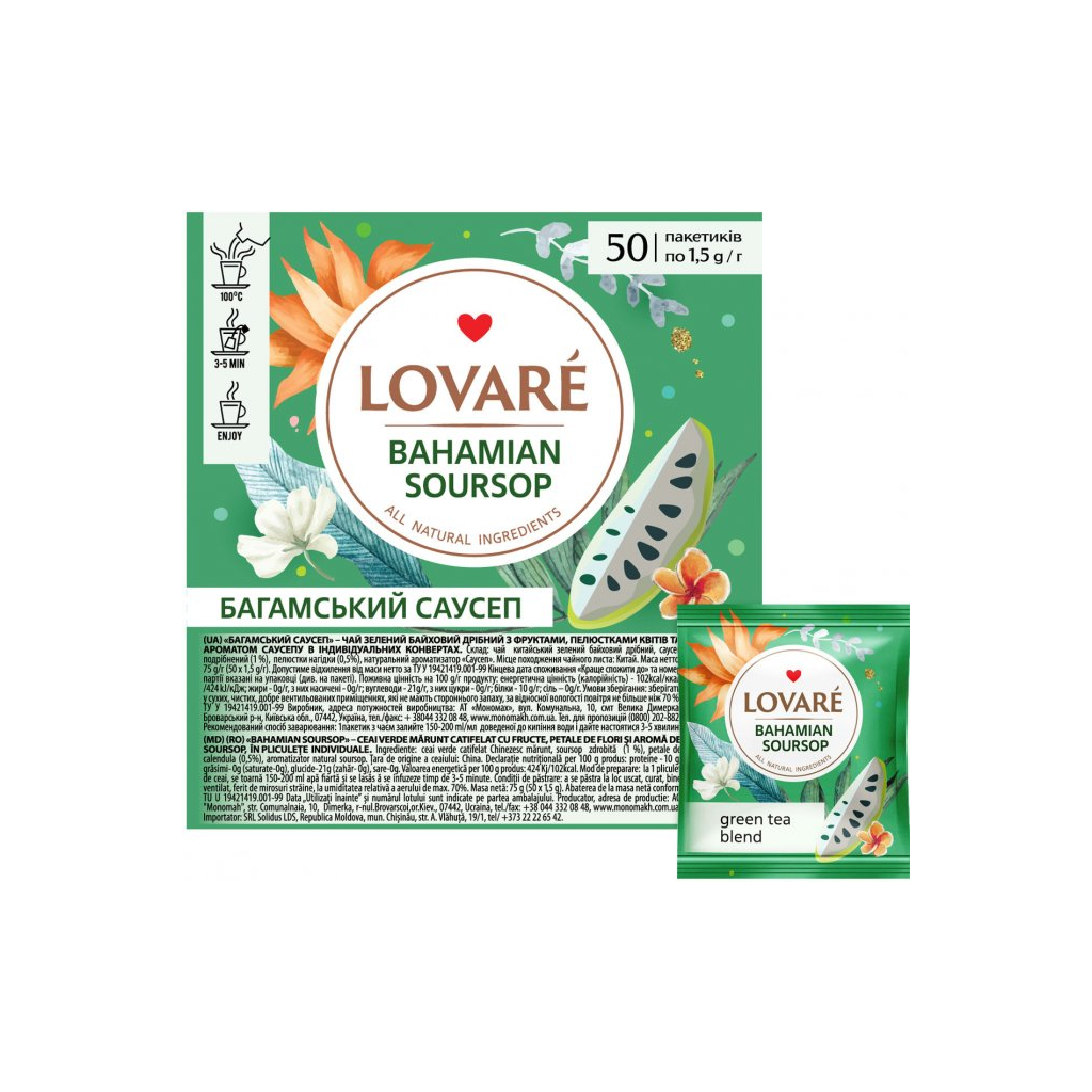 Чай Lovare Bahamian soursop 50х1.5 г (lv.16263) - зображення 2