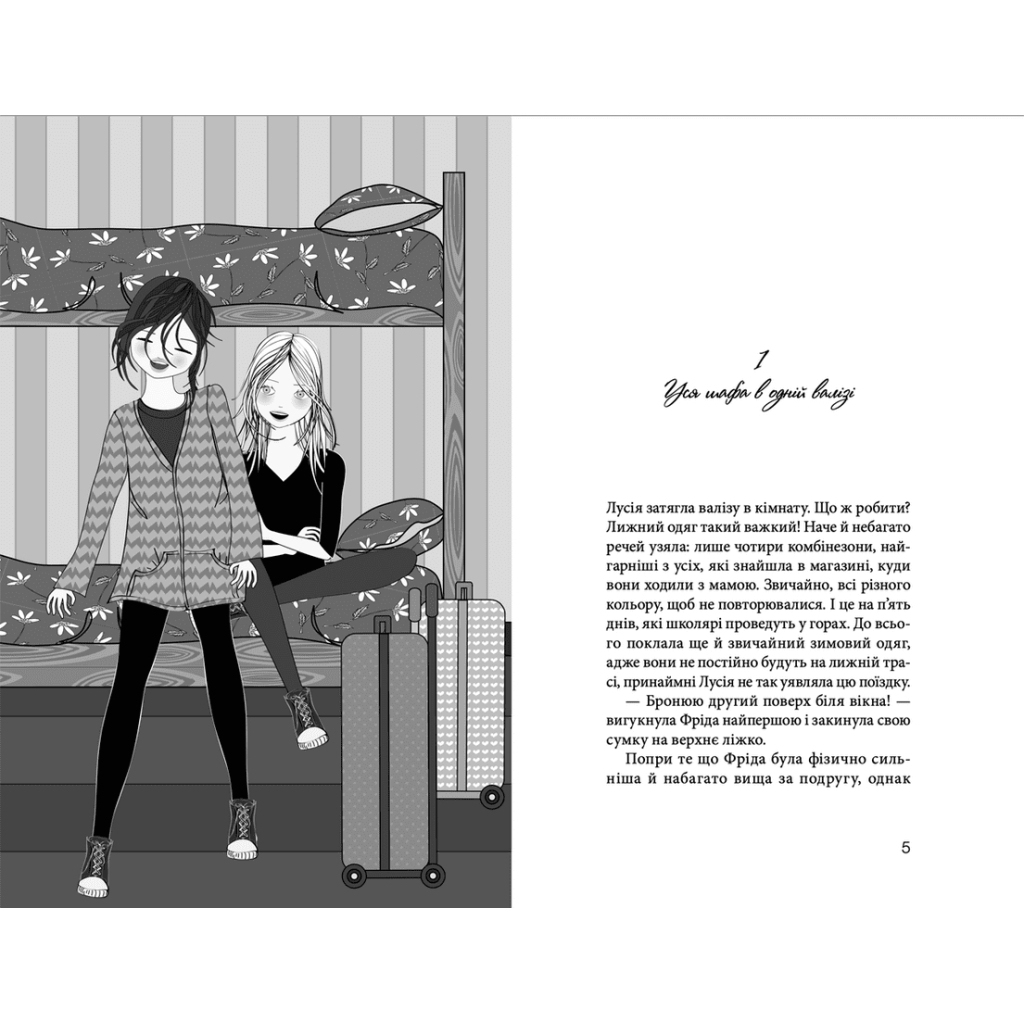 Книга Клуб червоних кедів. Неймовірний тиждень. Книга 5 - Ана Пунсет Видавництво Старого Лева (9786176799283) - зображення 3