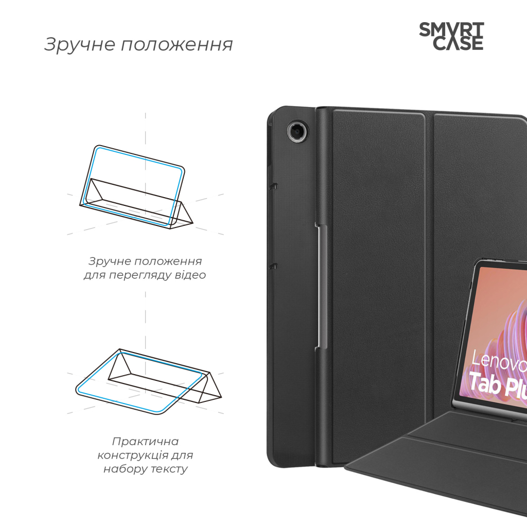 Чохол до планшета Armorstandart Smart Case Lenovo Tab Plus Black (ARM75100) - зображення 4