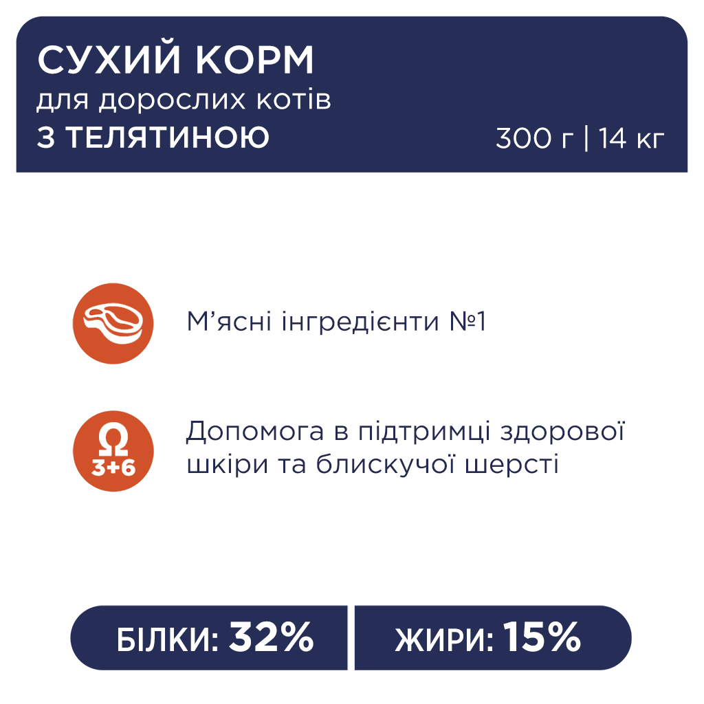 Сухий корм для кішок Club 4 Paws Преміум. З телятиною 14 кг (4820083909207) - зображення 4