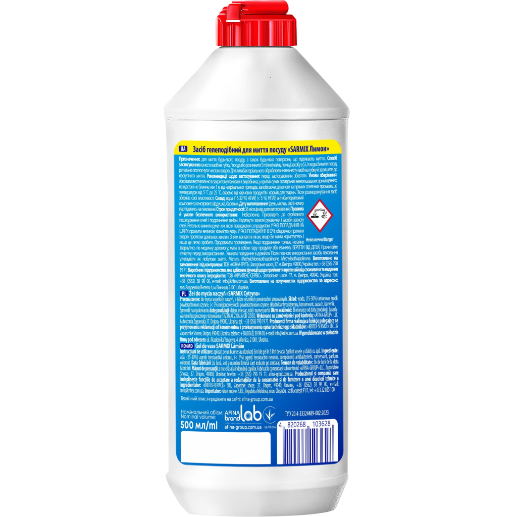 Засіб для ручного миття посуду Sarmix Lemon 500 мл (4820268103628) - зображення 2