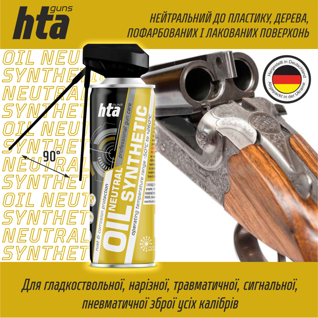 Мастило для зброї HTA нейтральнe синтетичнe NEUTRAL SYNTHETIC OIL 400 мл (HTA4042) - изображение 5