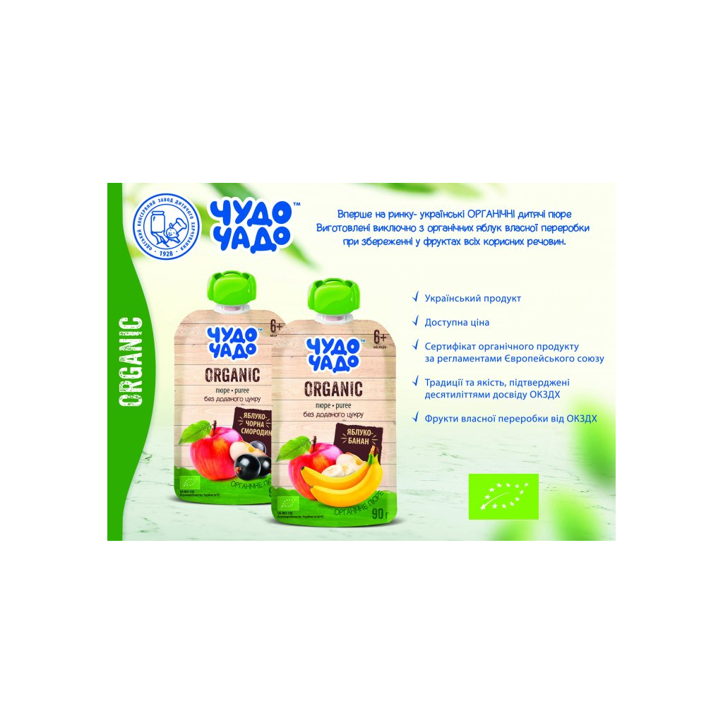 Дитяче пюре Чудо-Чадо Яблуко та Банан з 6 місяців 90 г (4820016254336) - зображення 3