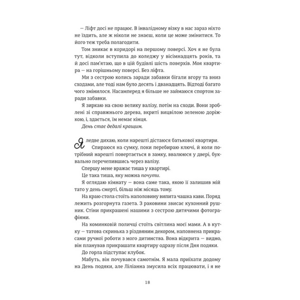 Книга Різдвяна сукня - Кортні Коул #книголав (9786178012823) - зображення 12