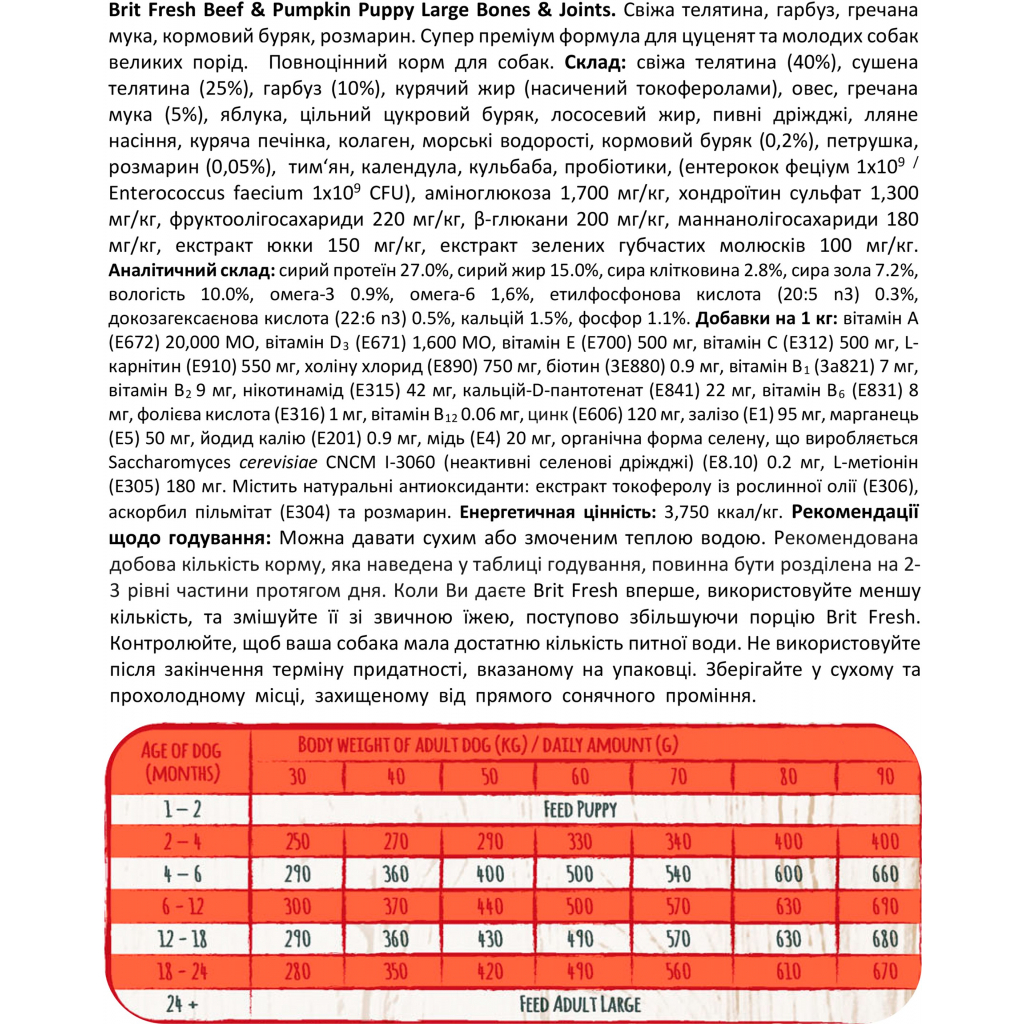 Сухий корм для собак Brit Fresh Beef/Pumpkin Puppy Large 2.5 кг (8595602530762) - зображення 3