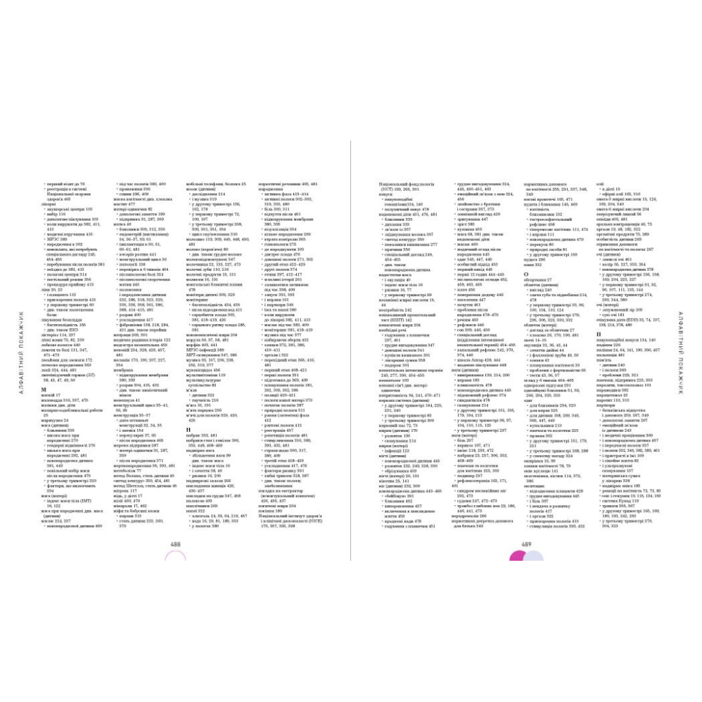 Книга Практична психологія. Вагітність день за днем - Меґґі Блотт Ранок (9786170991058) - picture 4