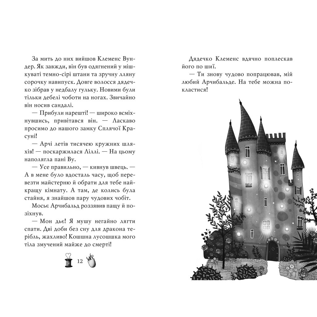 Книга Чарівне взуття від Ліллі. Дракон-танцівник. Книга 4 - Уш Лун Видавництво РМ (9786178248987) - зображення 4