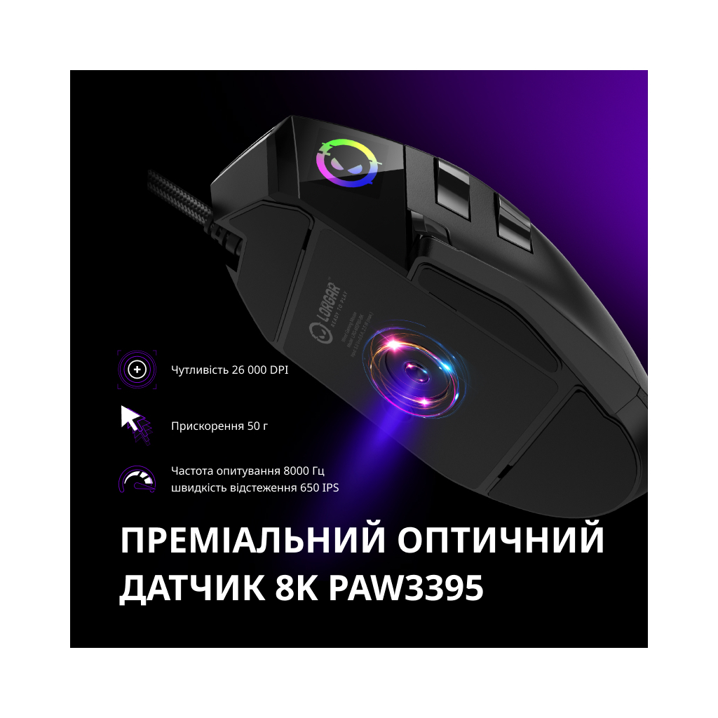 Мишка Lorgar MSP80 Pro USB Black (LRG-MSP80-BK) - зображення 9