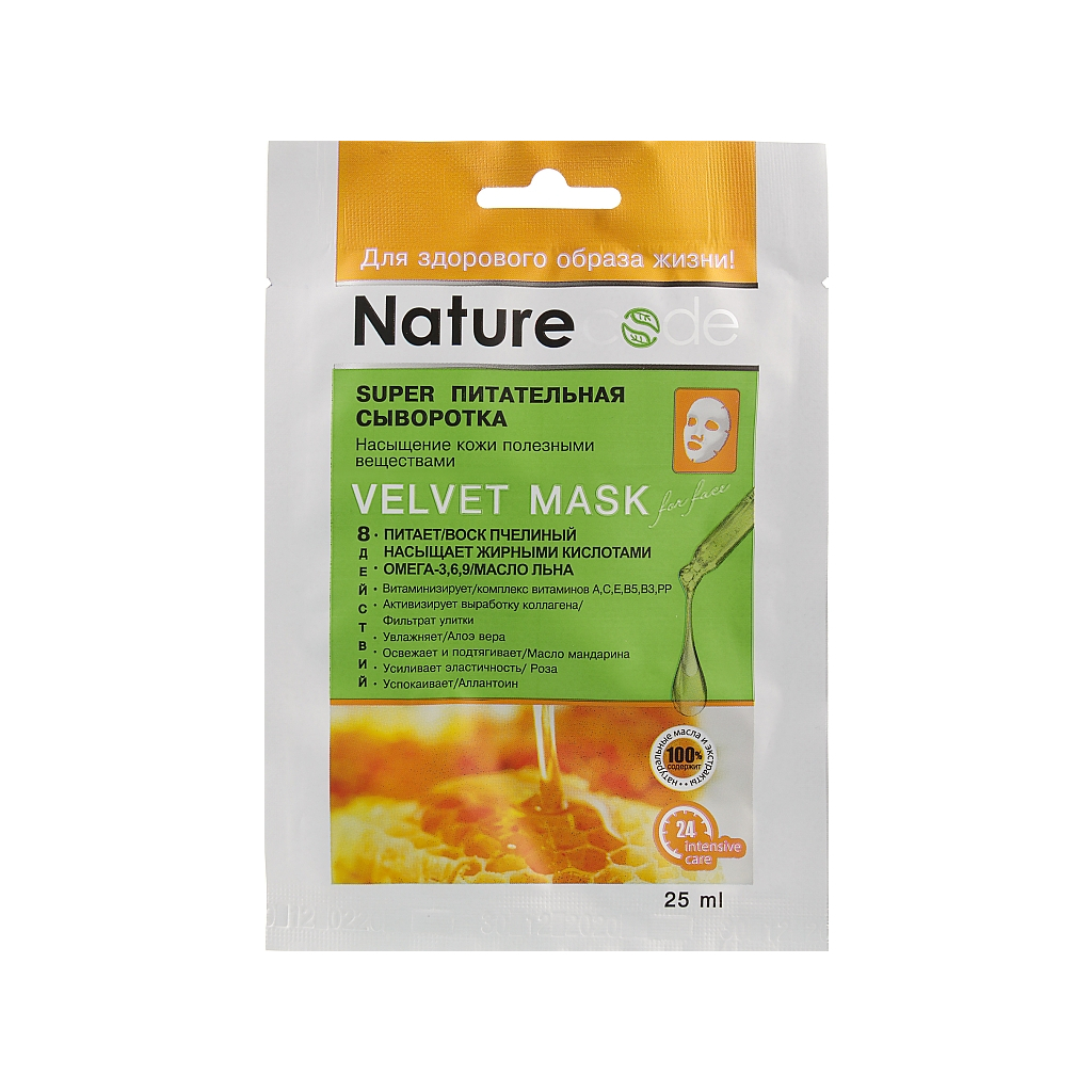 Маска для обличчя Nature Code Суперживильна сироватка 25 мл (4820205301599) - изображение 1