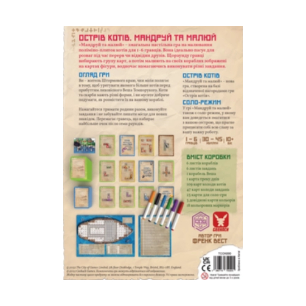 Настільна гра Geekach Games Острів котів. Мандруй та малюй (The Isle of Cats Explore & Draw), українська (GKCH001TK) - зображення 2