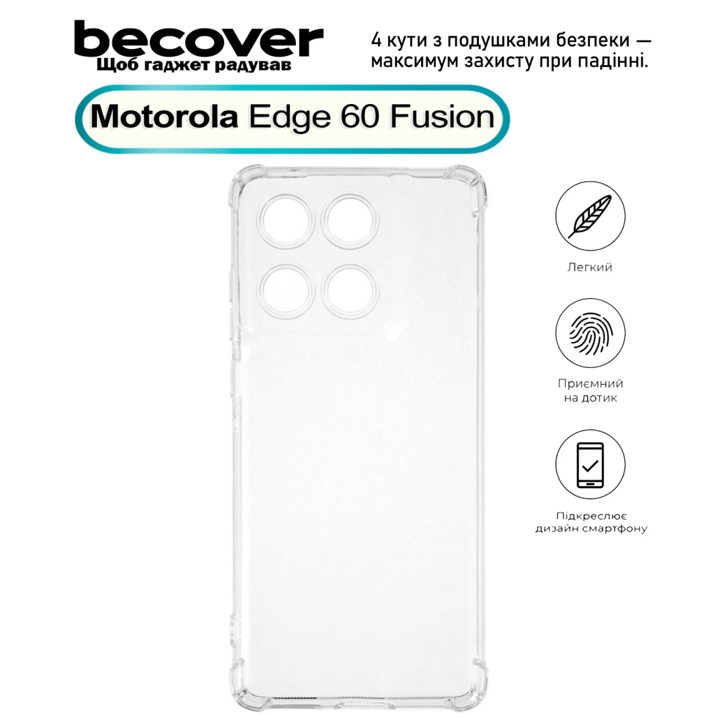 Чохол до мобільного телефона BeCover Anti-Shock Motorola Edge 60 Fusion Clear (713805) - зображення 1