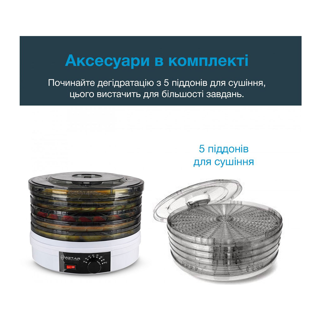 Сушка для овочів та фруктів WetAir FD-245 - зображення 4