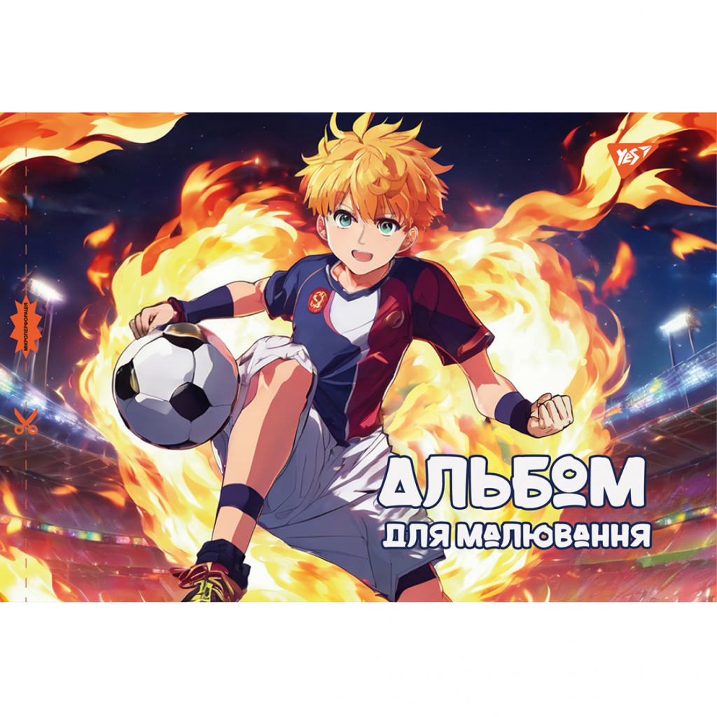 Альбом для малювання Yes А4 12 скоба, з перфорацією для хлопчика (130559) - изображение 3