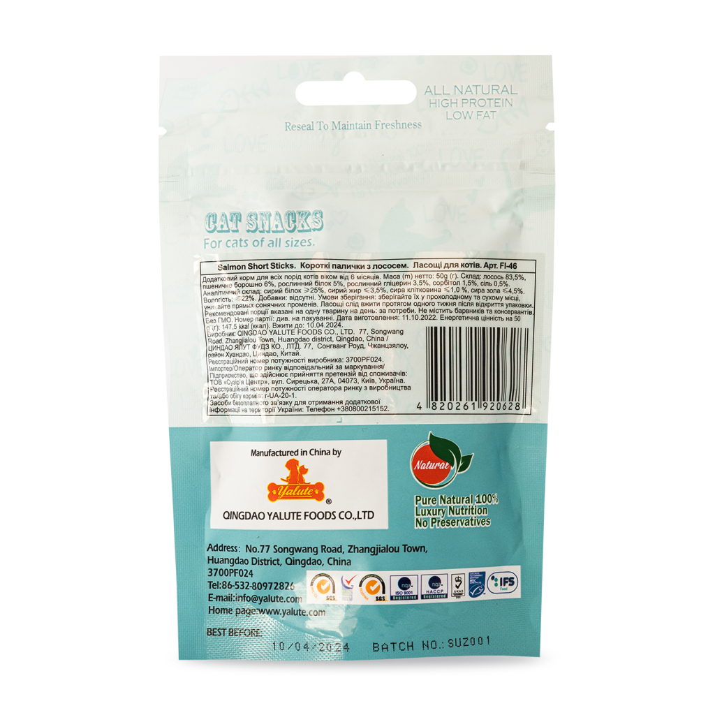 Ласощі для котів Yalute Salmon Short Sticks 50 г (лосось) (4820261920628) - зображення 2