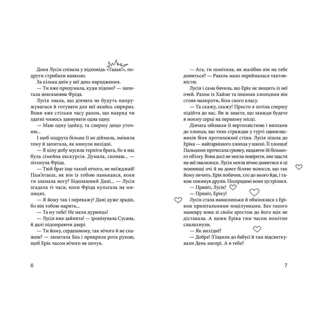 Книга Клуб червоних кедів. Подруги forever! Книга 2 - Ана Пунсет Видавництво Старого Лева (9786176795551) - зображення 4