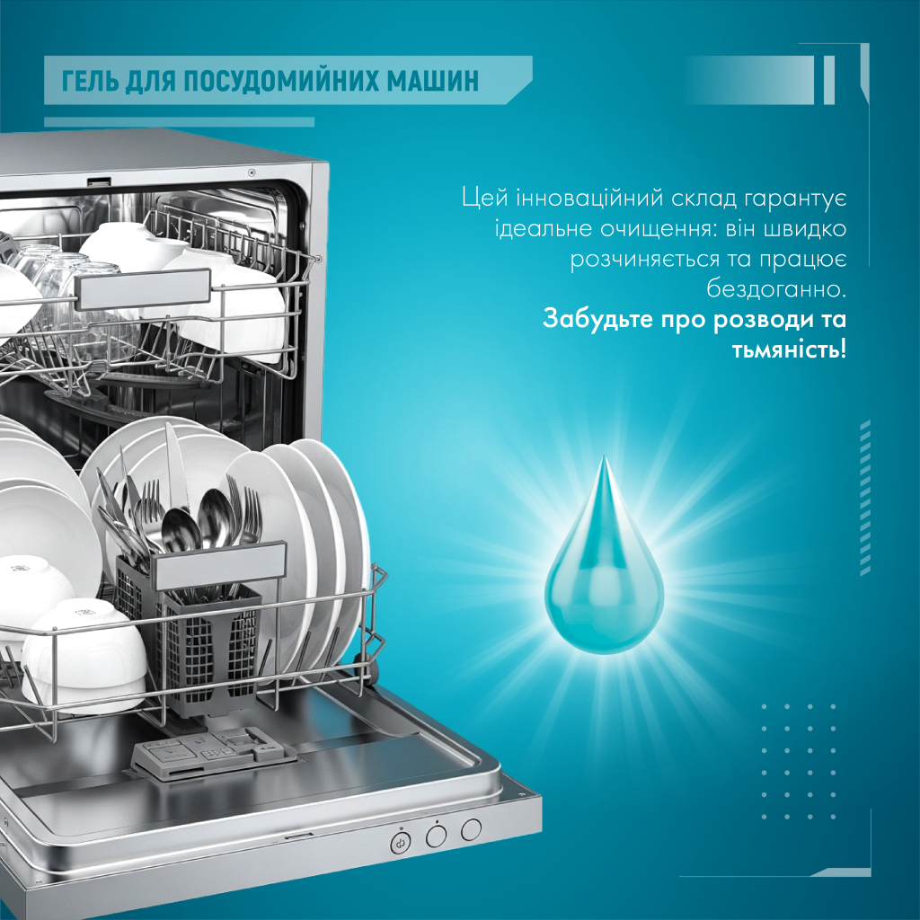 Гель для миття посуду в посудомийці Maxi Power Nanomatic 500 мл (4820204703417) - picture 3