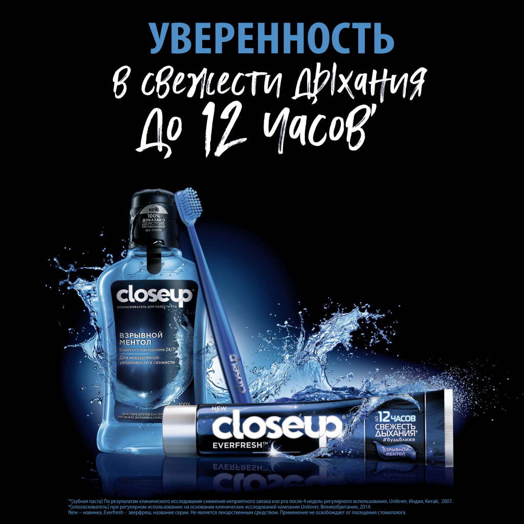 Ополіскувач для порожнини рота Closeup Вибуховий Ментол 250 мл (8714100794746) - зображення 5