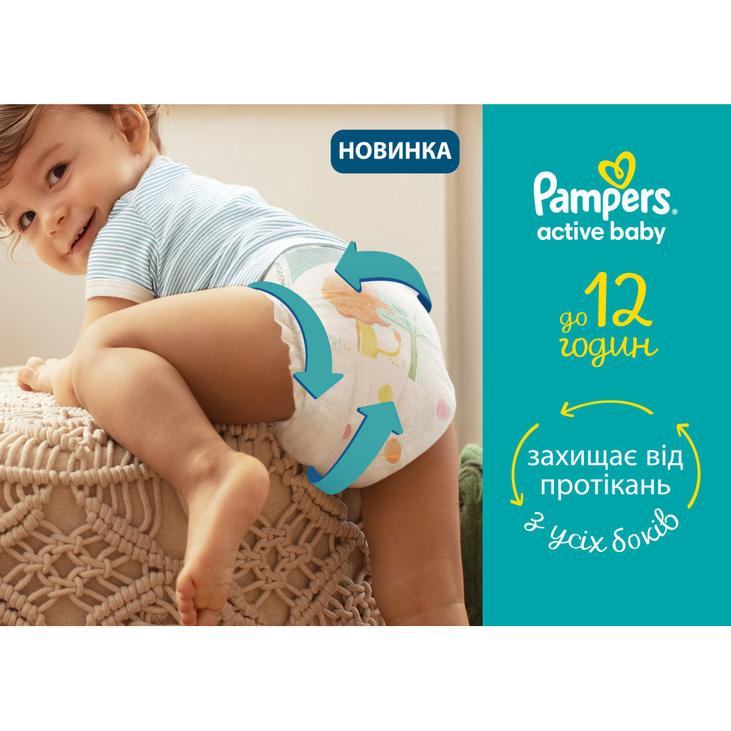Підгузки Pampers Active Baby Розмір 2 (4-8 кг), 112 шт (8006540045909) - зображення 4