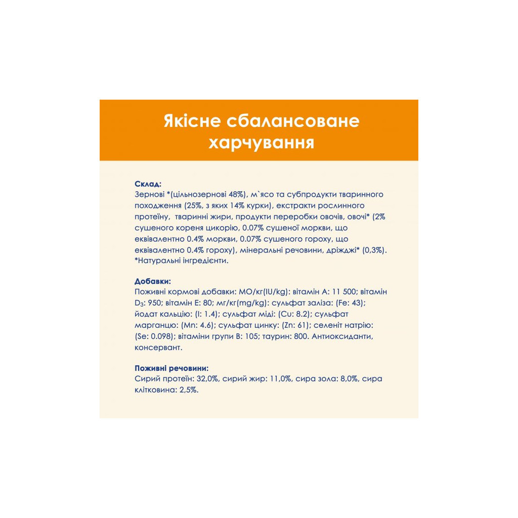 Сухий корм для кішок Purina Cat Chow Adult з куркою 15 кг (5997204514127) - изображение 9