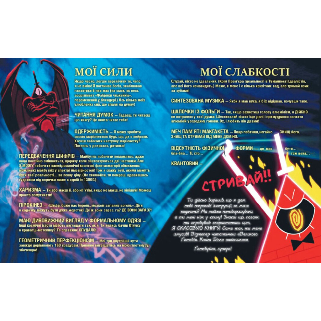 Книга Ґравіті Фолз. Книга Білла Ранок (9786170995667) - зображення 3