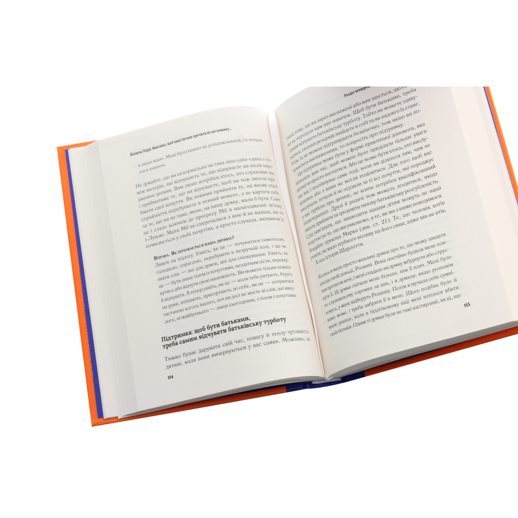 Книга Важливо, щоб ваші батьки прочитали цю книжку (а ваші діти радітимуть, якщо і ви це зробите) Vivat (9789669822178) - зображення 5