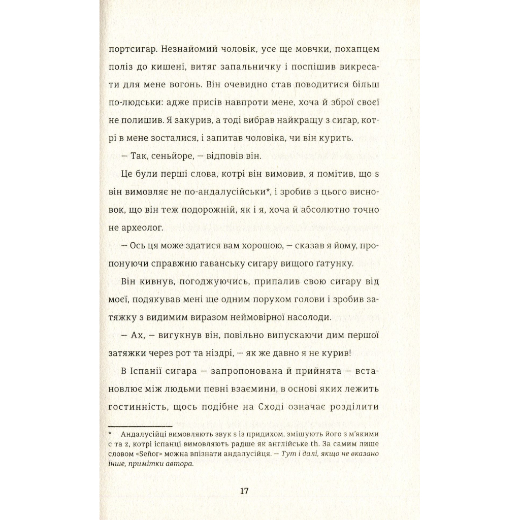 Книга Кармен - Проспер Меріме #книголав (9786177563142) - зображення 8