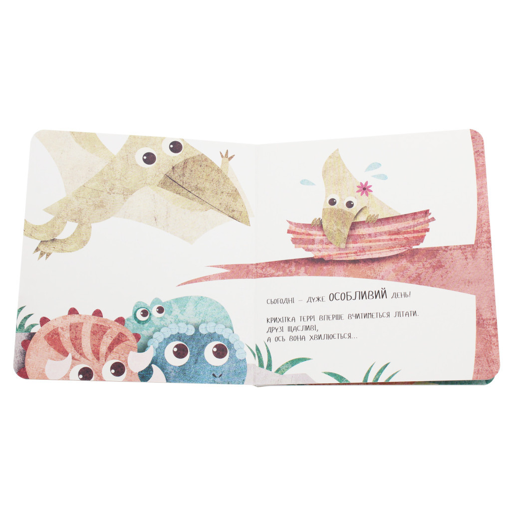 Книга Дино-малята. Великі пригоди маленьких друзів. Перший політ Террі #книголав (9786177563746) - зображення 5