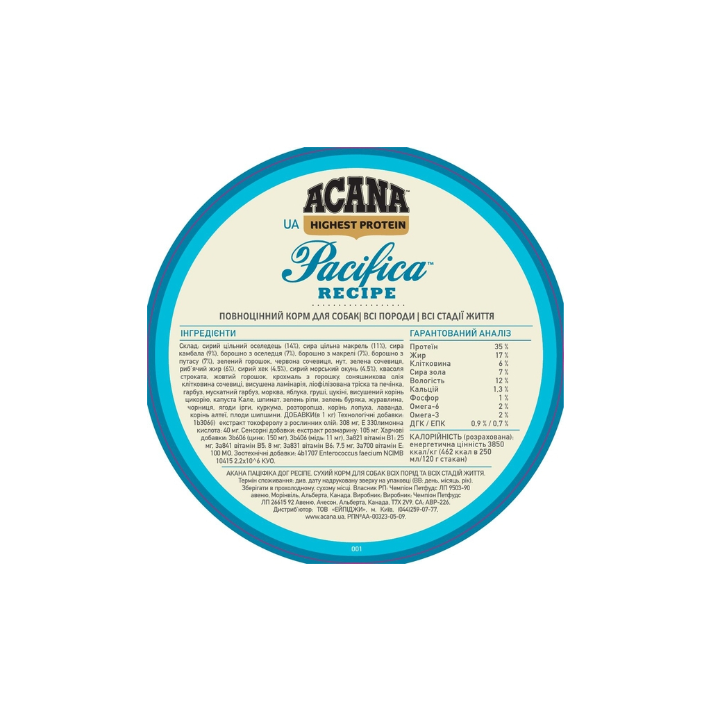 Сухий корм для собак ACANA Pacifica 11.4 кг (0064992541118) - зображення 5