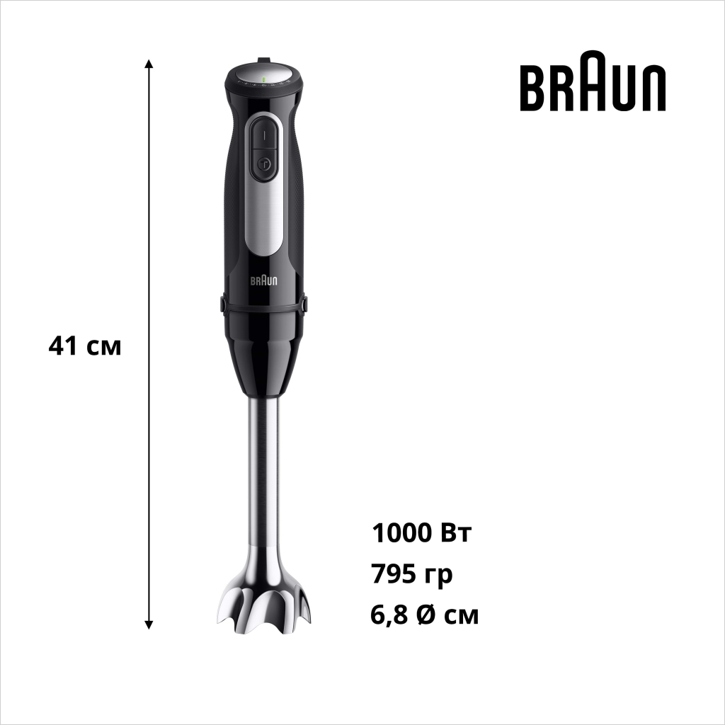 Блендер Braun MQ 55254 MBK - picture 3